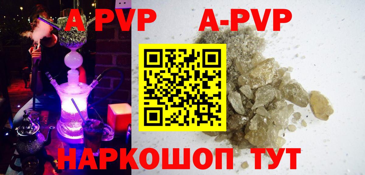 А ПВП кристаллы Можга