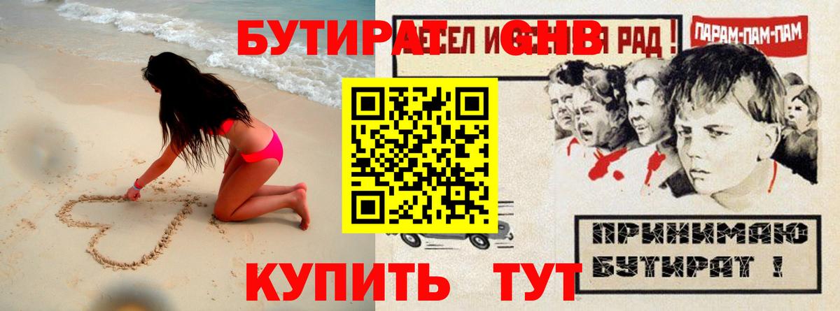 БУТИРАТ бутик Можга