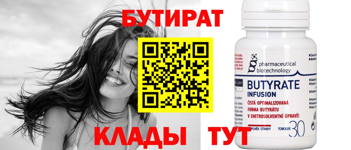 Можга  БУТИРАТ жидкий экстази  Вход с VPN 