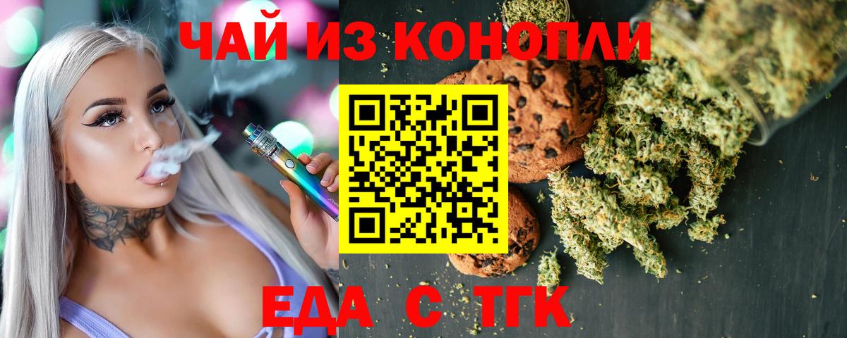 Можга  Печенье с ТГК марихуана  Вход с VPN 