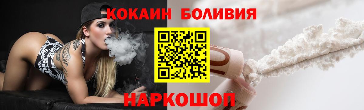Cocaine Колумбийский  Кокаин Columbia  Можга  Вход с VPN 