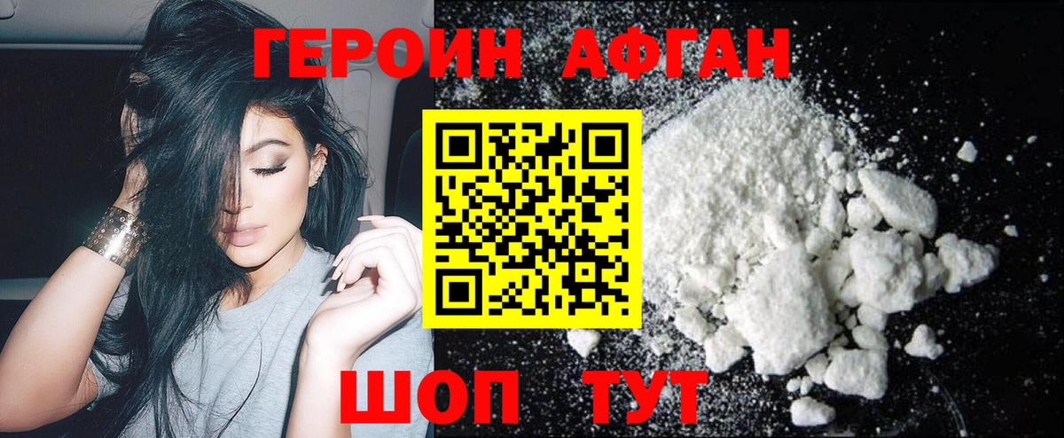 Героин хмурый  Героин  Можга  Вход с VPN 