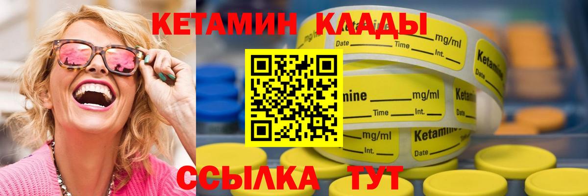 это телеграм  Вход с VPN  mega сайт  Можга  КЕТАМИН VHQ 