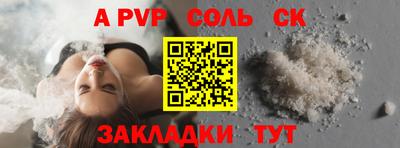 соль курить ск Славгород