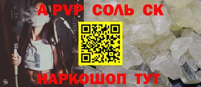 соль курить ск Славянск-на-Кубани