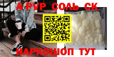 соль курить ск Славгород