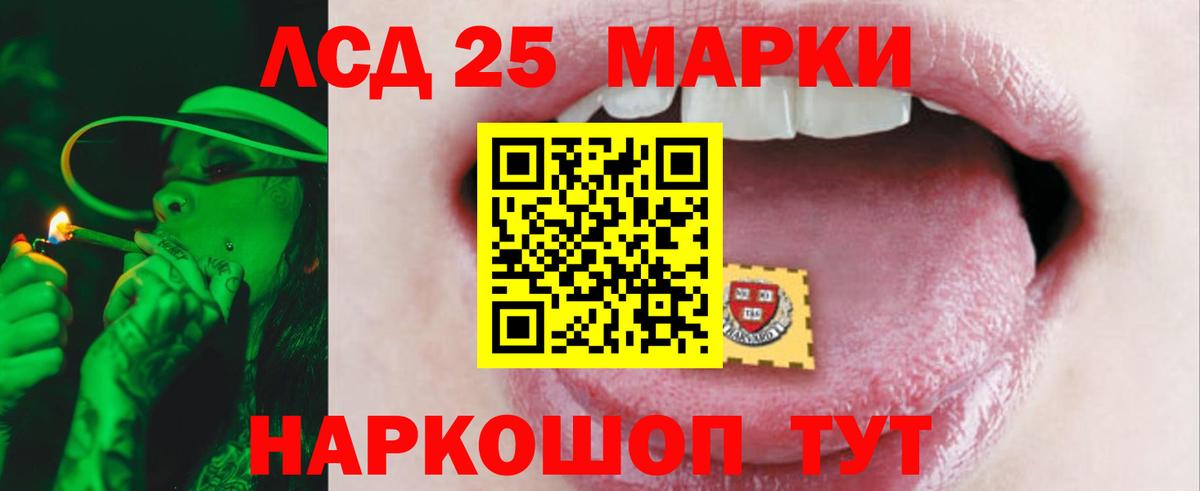 ЛСД экстази кислота Можга