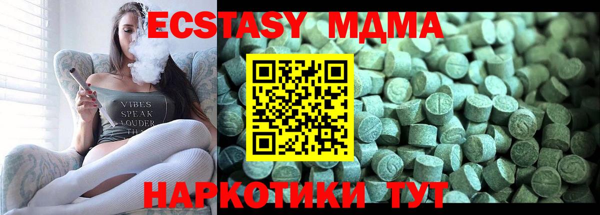 МДМА  Вход с VPN  Можга  МДМА молли 
