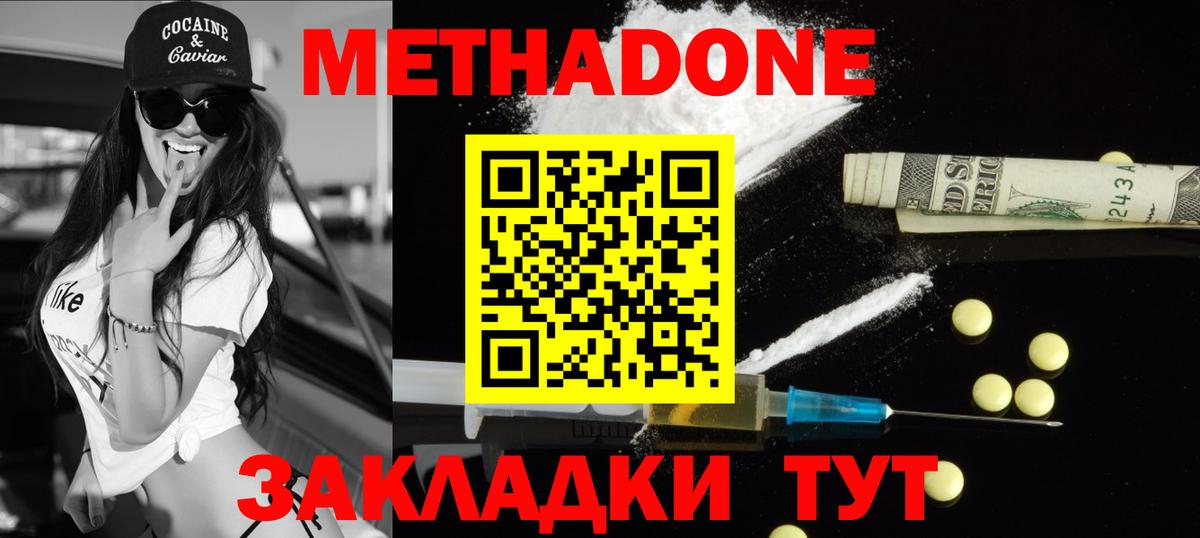 МЕТАДОН белоснежный  Вход с VPN  Можга 