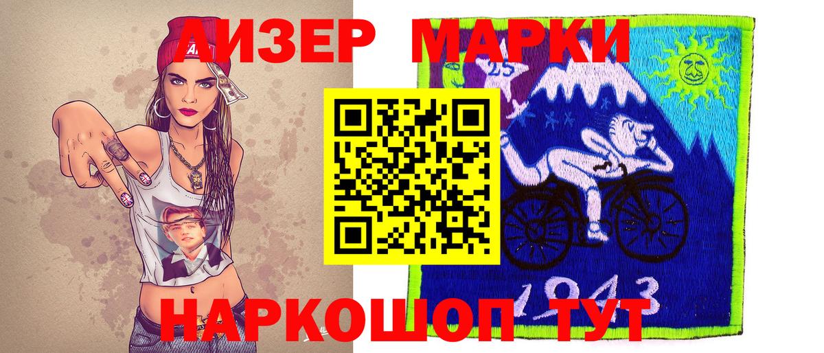 Марки 25I-NBOMe 1500мкг  Марки 25I-NBOMe 1500мкг  Можга  Марки 25I-NBOMe  Вход с VPN 