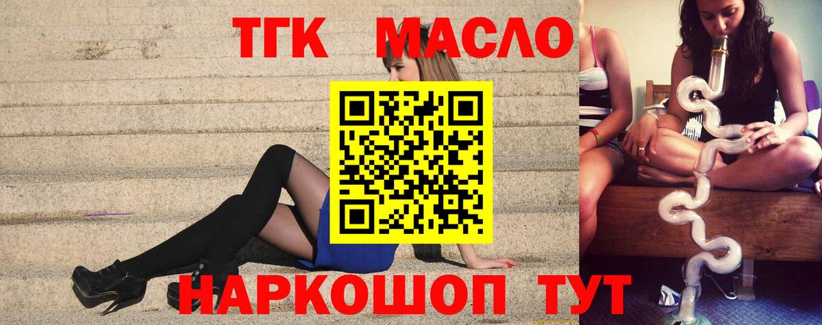 Дистиллят ТГК вейп Можга